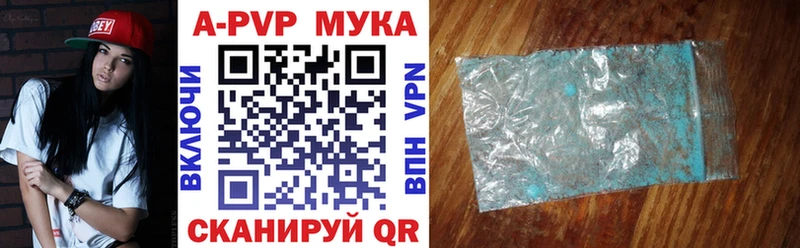 A-PVP кристаллы  Купить где  Строитель 