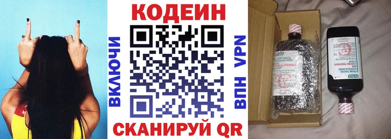 Codein напиток Lean (лин)  Купить закладки  Строитель 