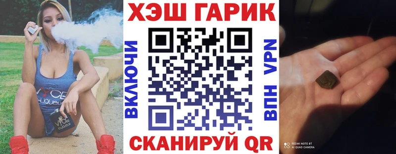 Гашиш гарик  Купить  Строитель 