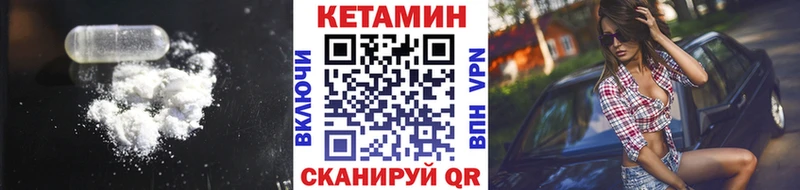 КЕТАМИН ketamine  Купить где  Строитель 
