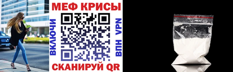 Меф мяу мяу  Купить где  Строитель 