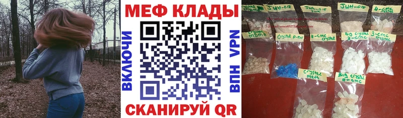Меф мяу мяу мука Строитель