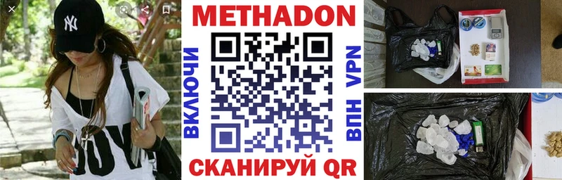 МЕТАДОН methadone  Купить закладки  Строитель 